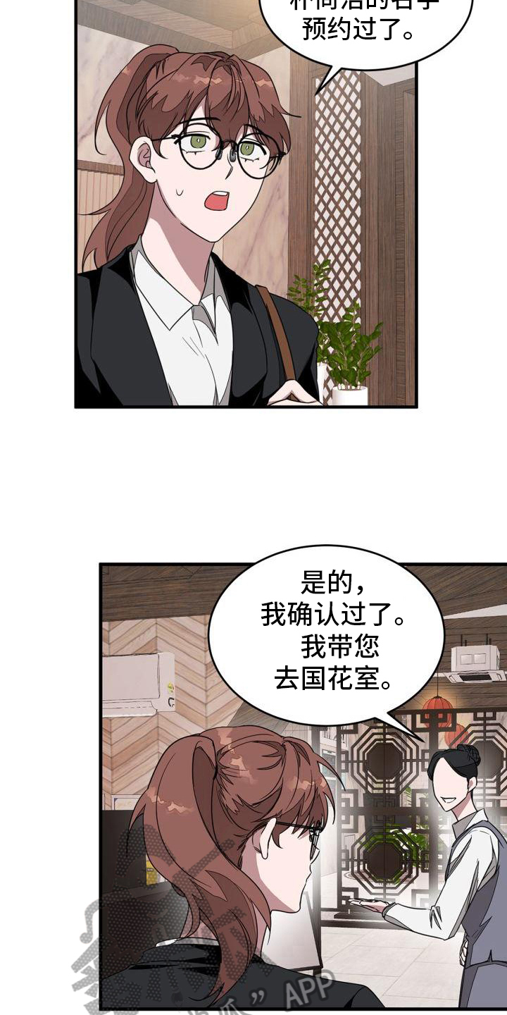 第14章：紧张5