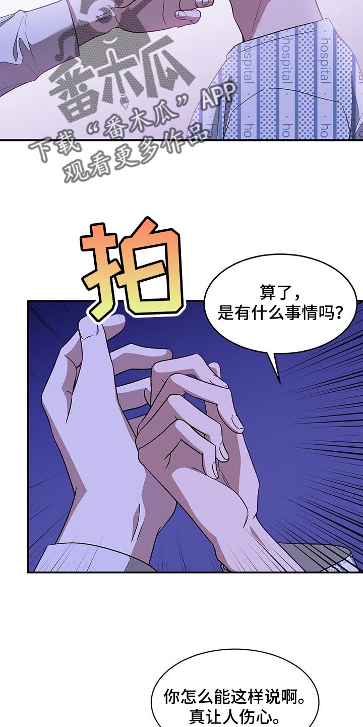 第55章：不要再来找我了5