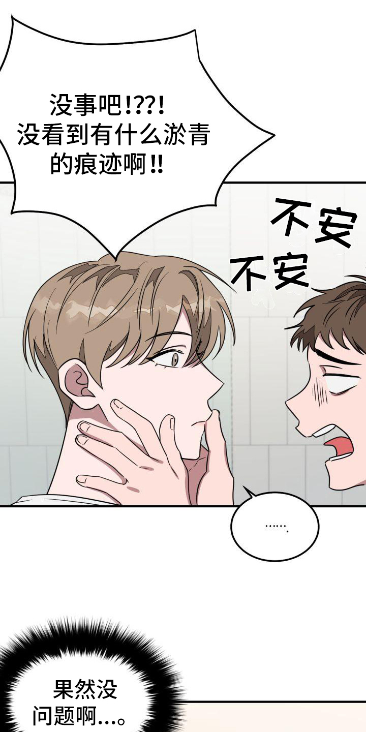 第4章：重生16