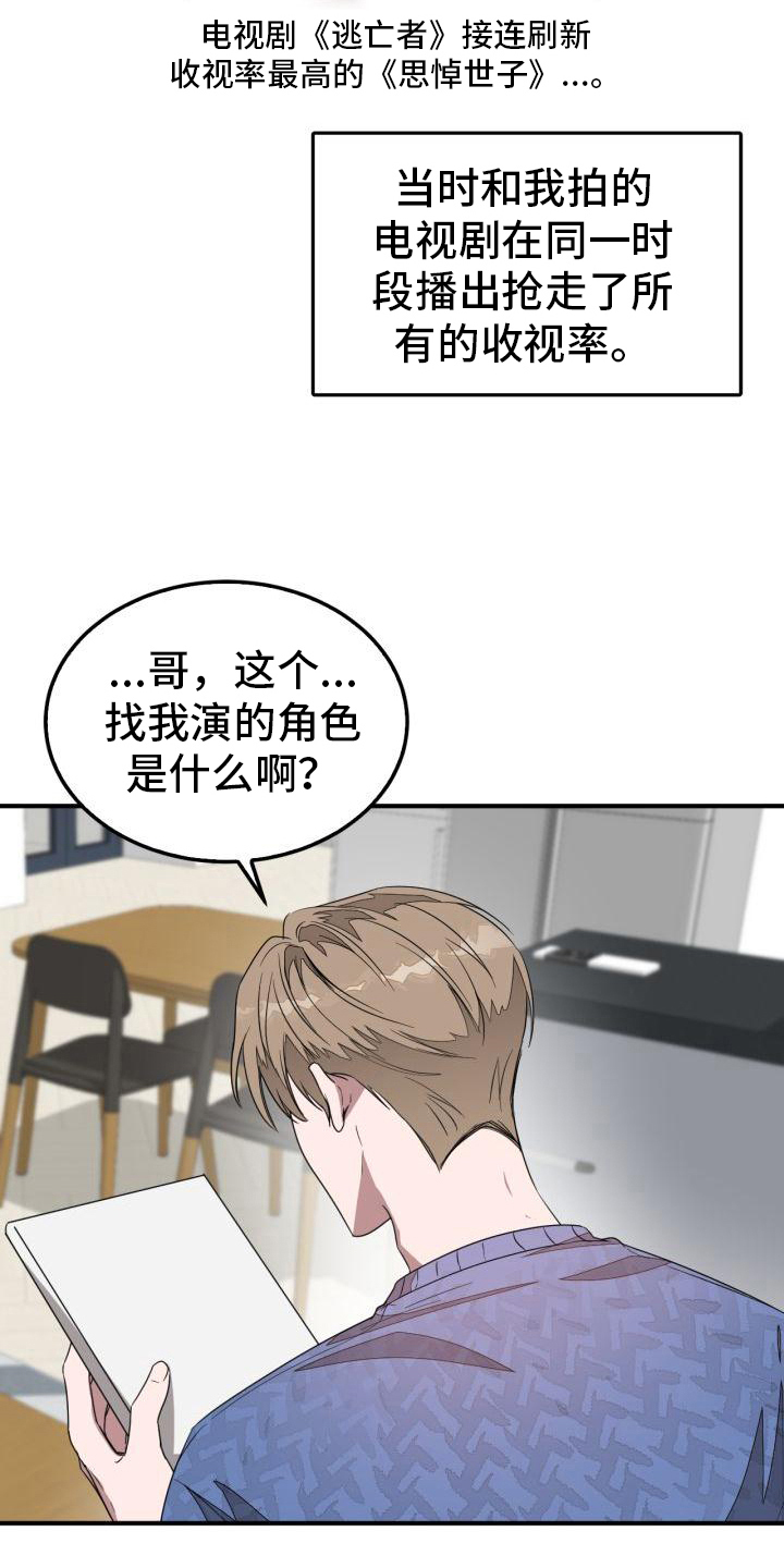 第12章：选剧本6