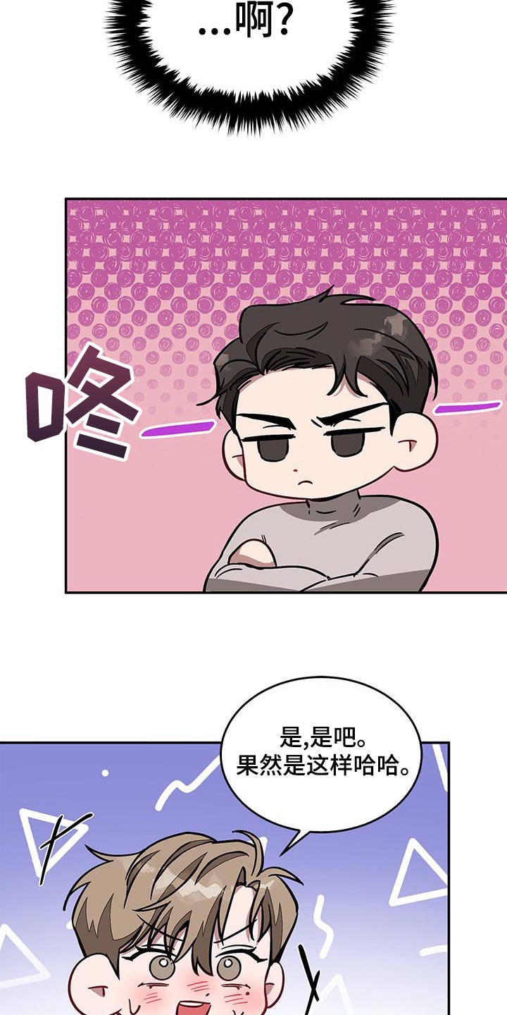 第66章：单纯的讨厌13