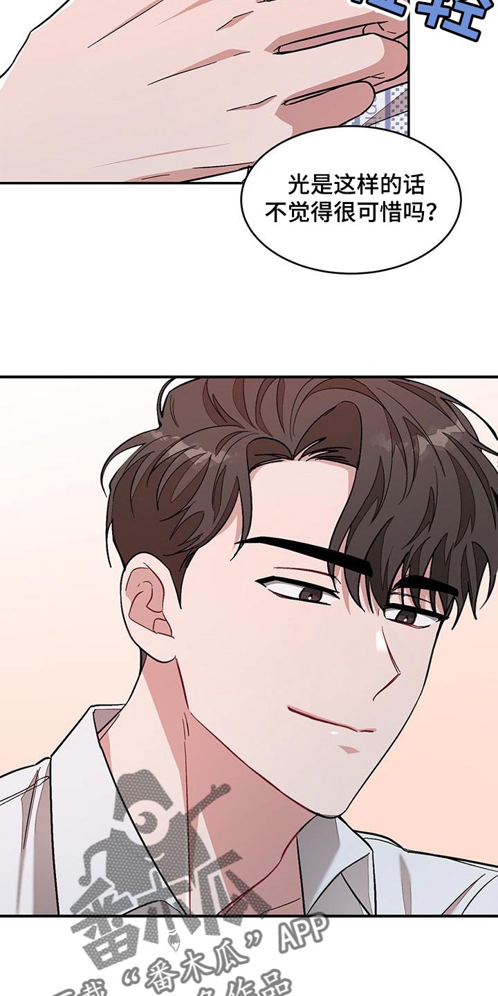 第56章：恩人7