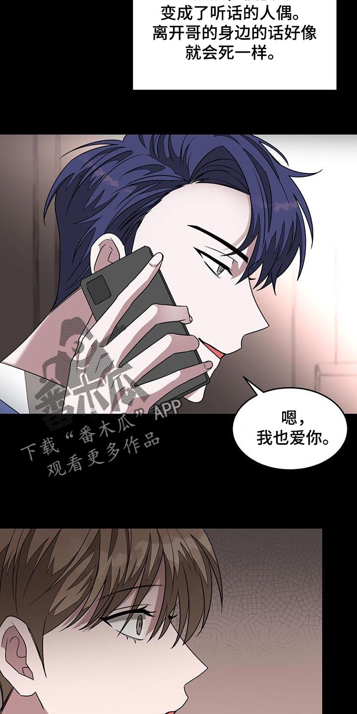 第28章：听话的人偶12