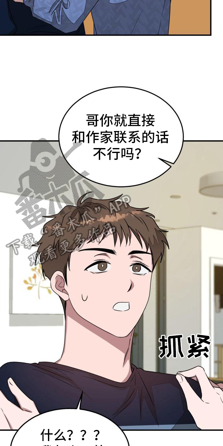 第13章：决心8