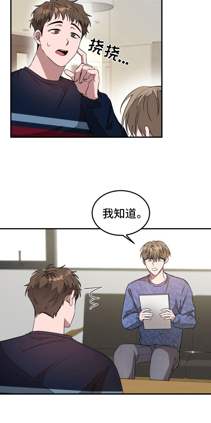 第12章：选剧本11