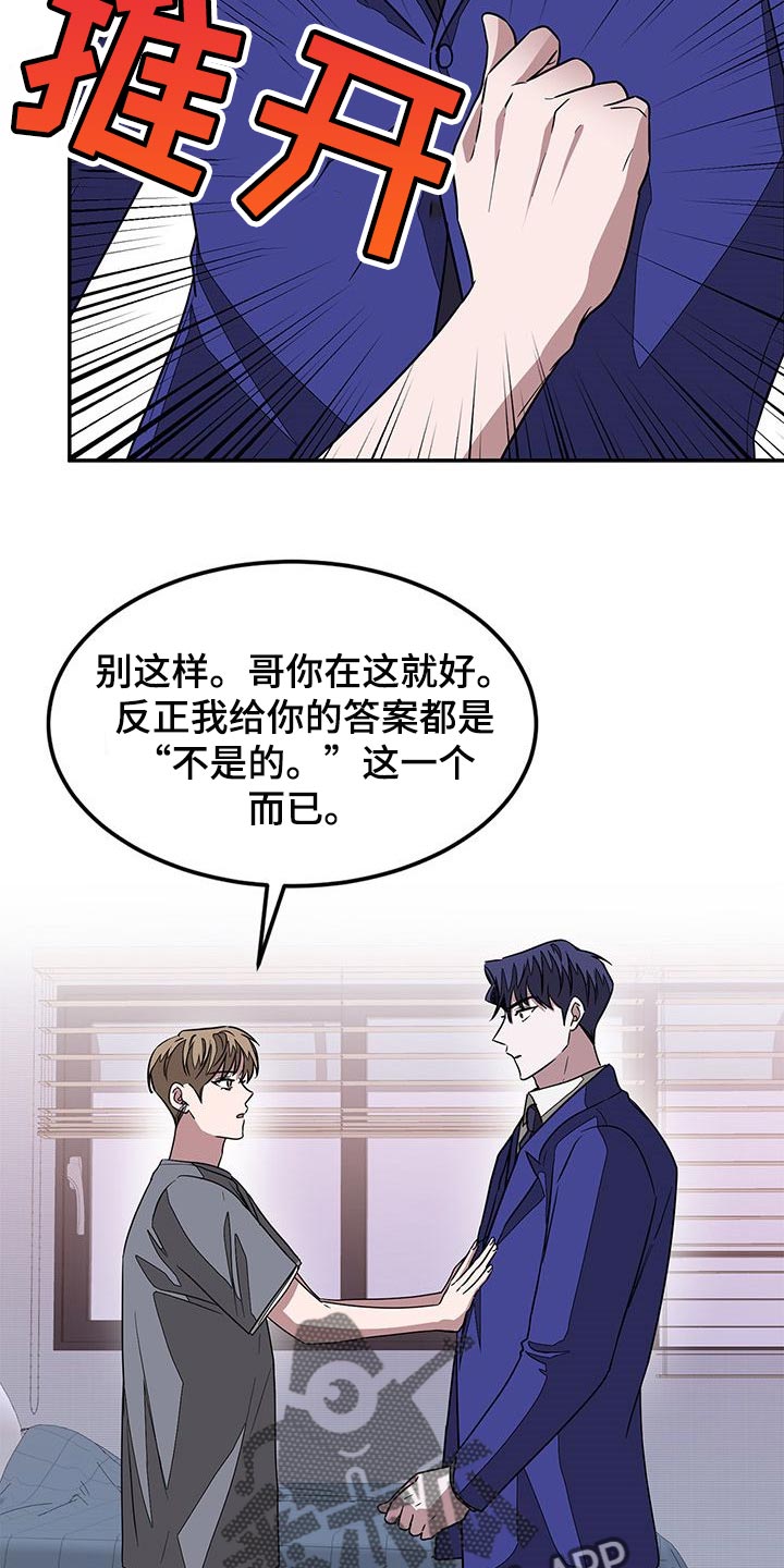 第37章：真的结束了22
