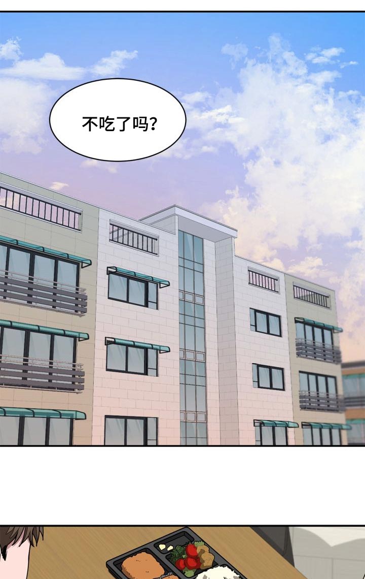 第30章：隐情11