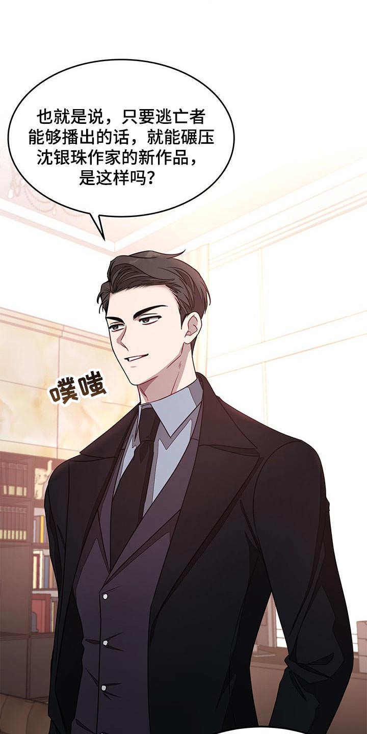 第51章：客人24