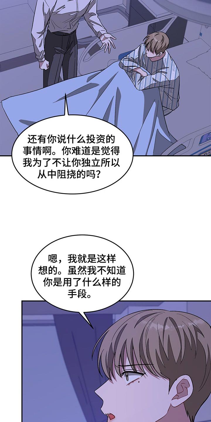 第55章：不要再来找我了12