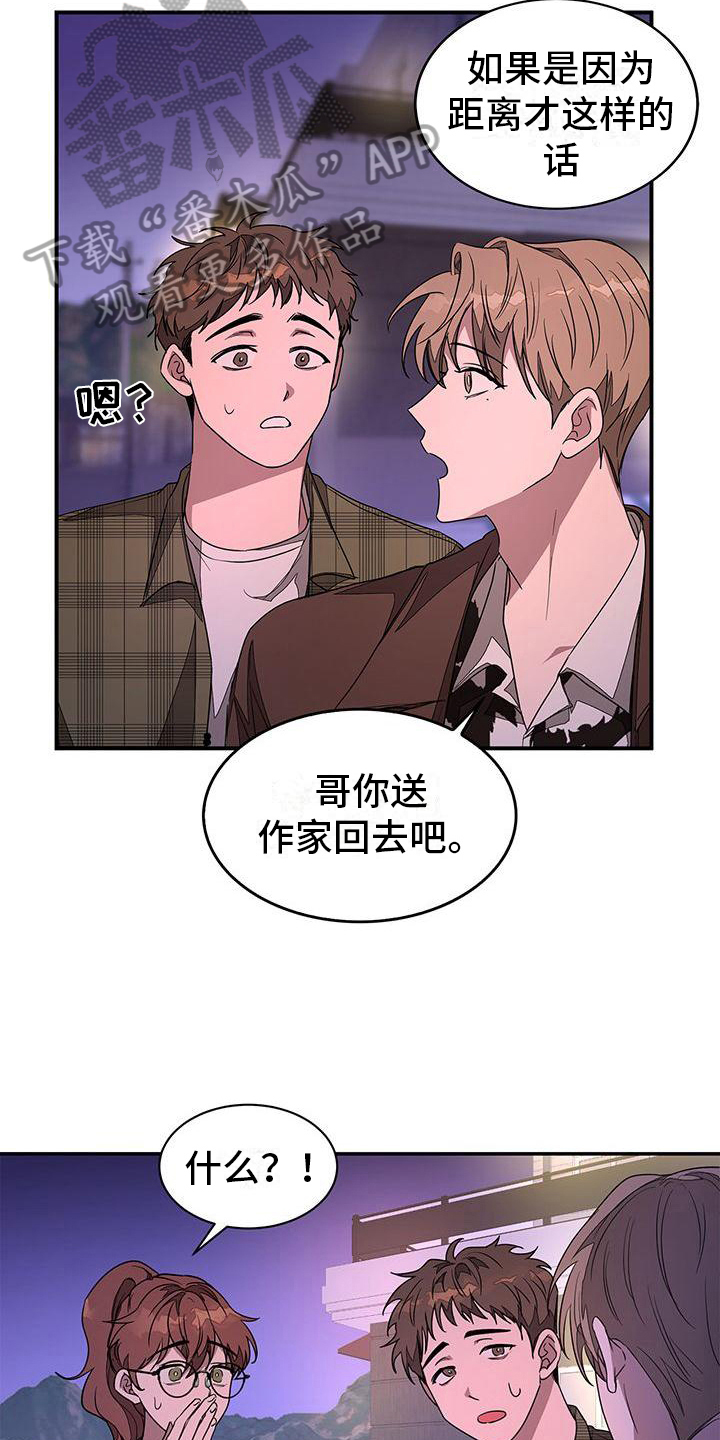 第17章：和气融融17