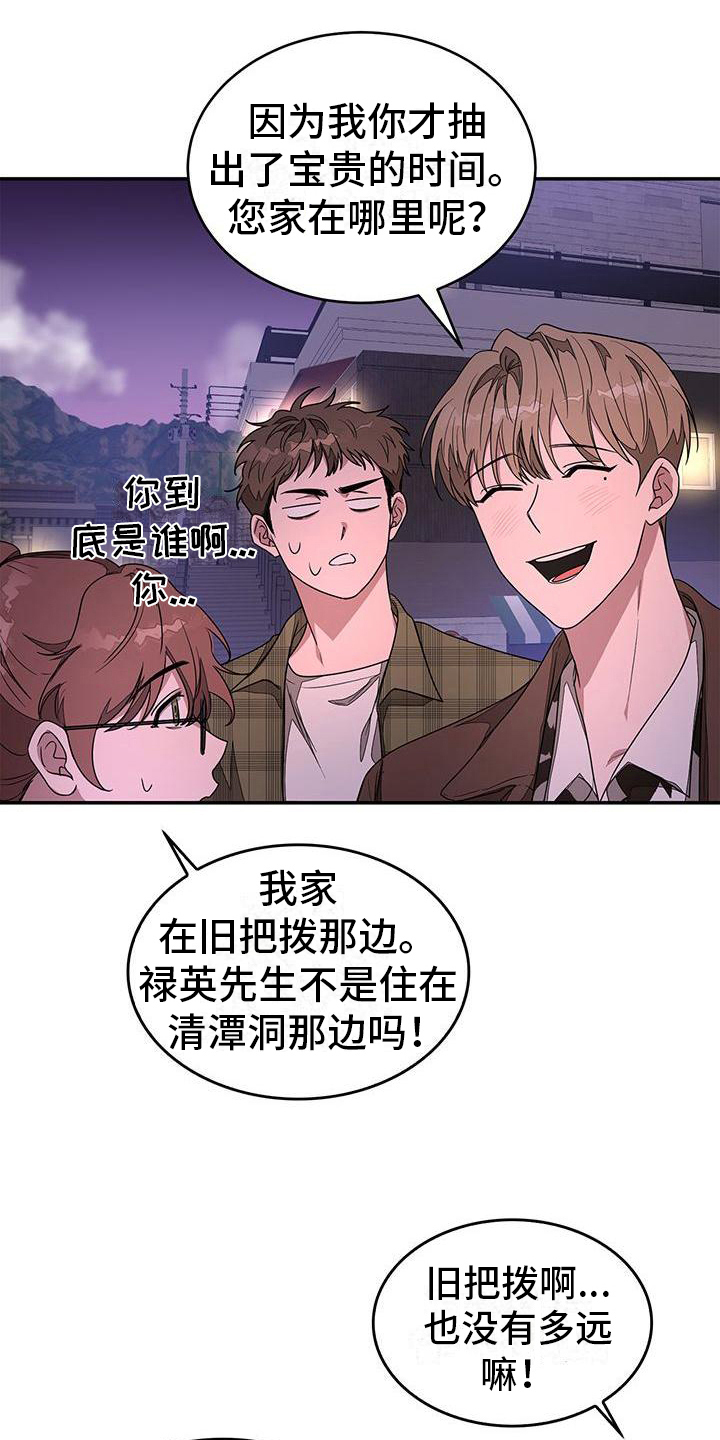 第17章：和气融融15