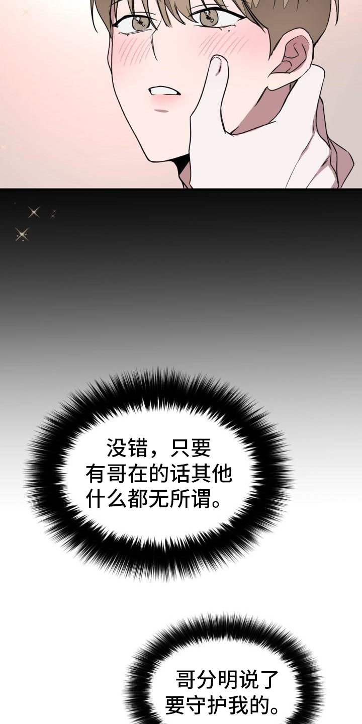 第1章：毁容19