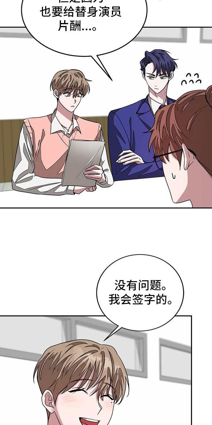第26章：签约1