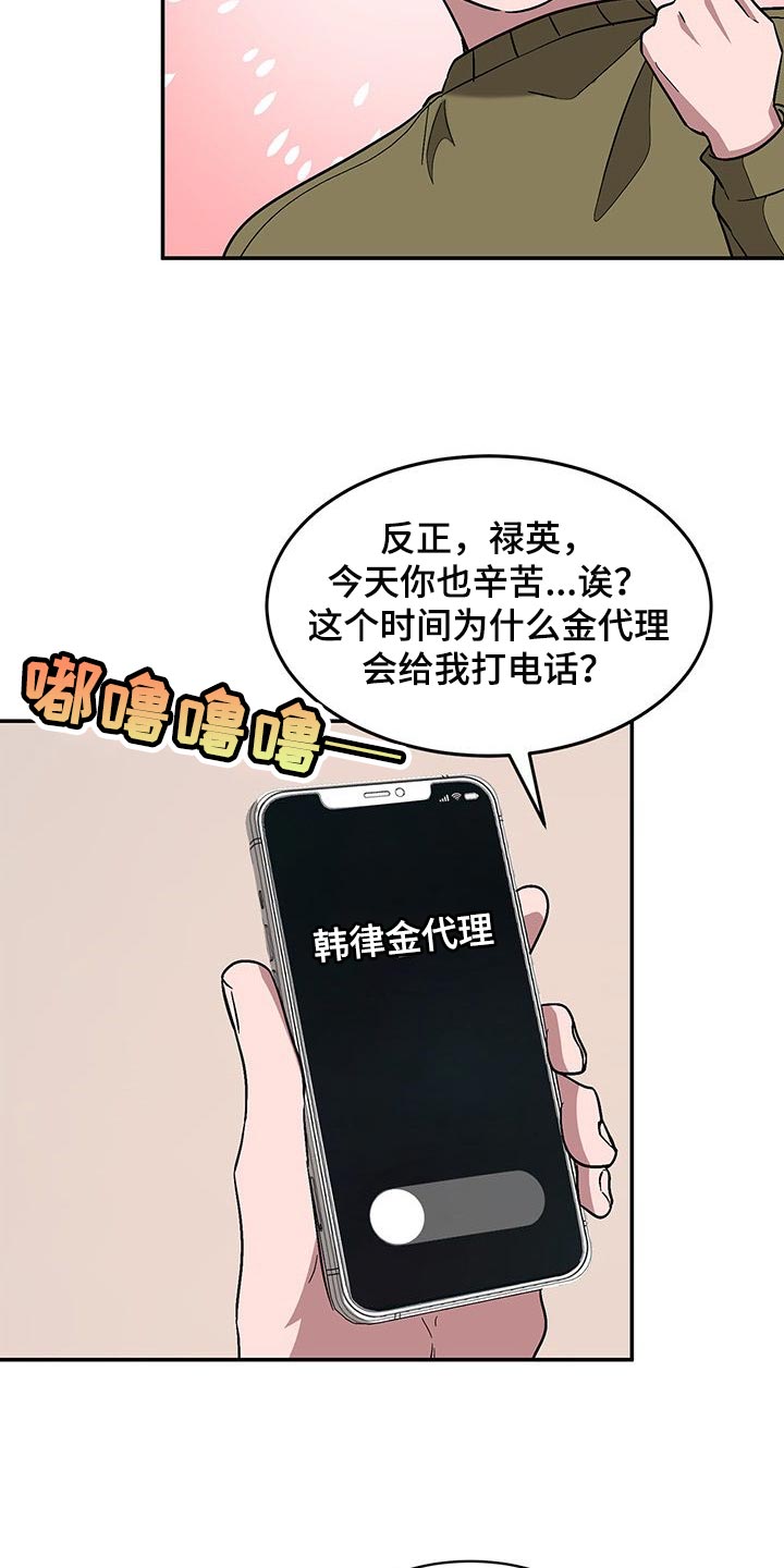 第58章：代替的人31