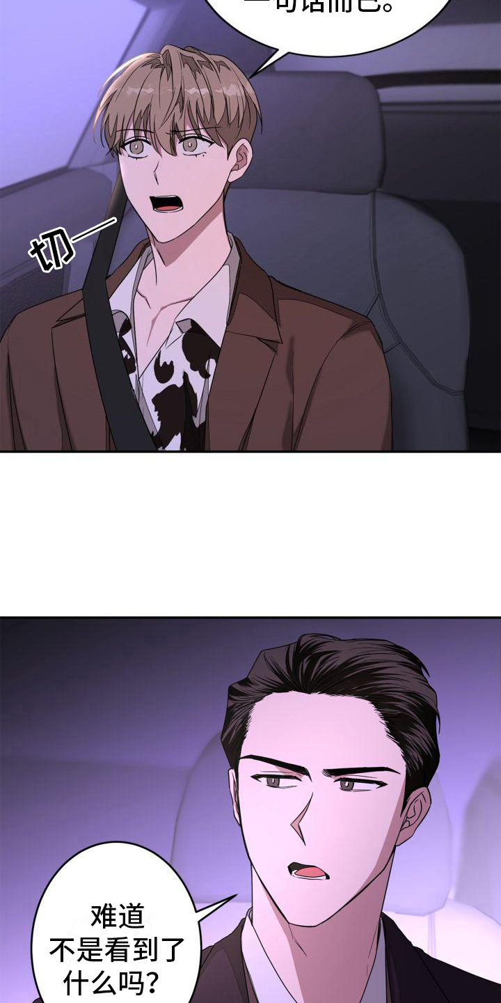 第20章：劝说7