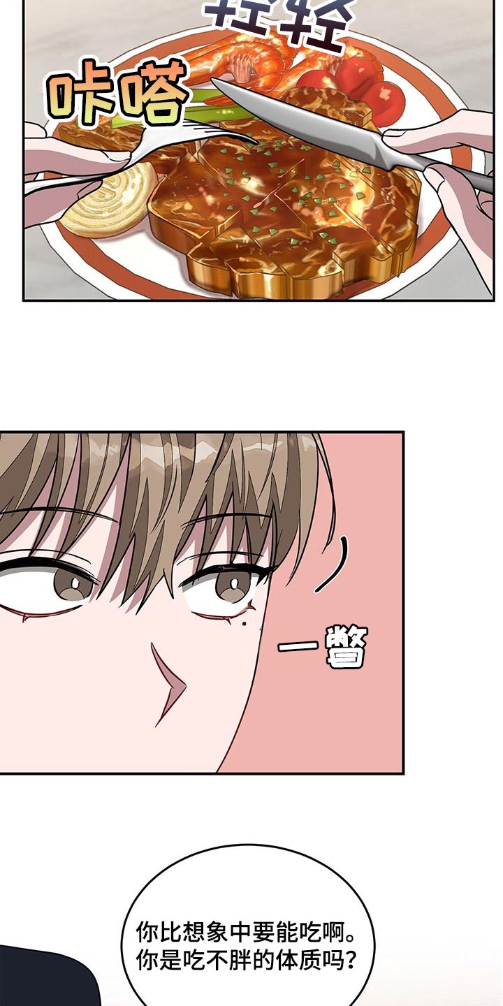 第43章：难听的话18