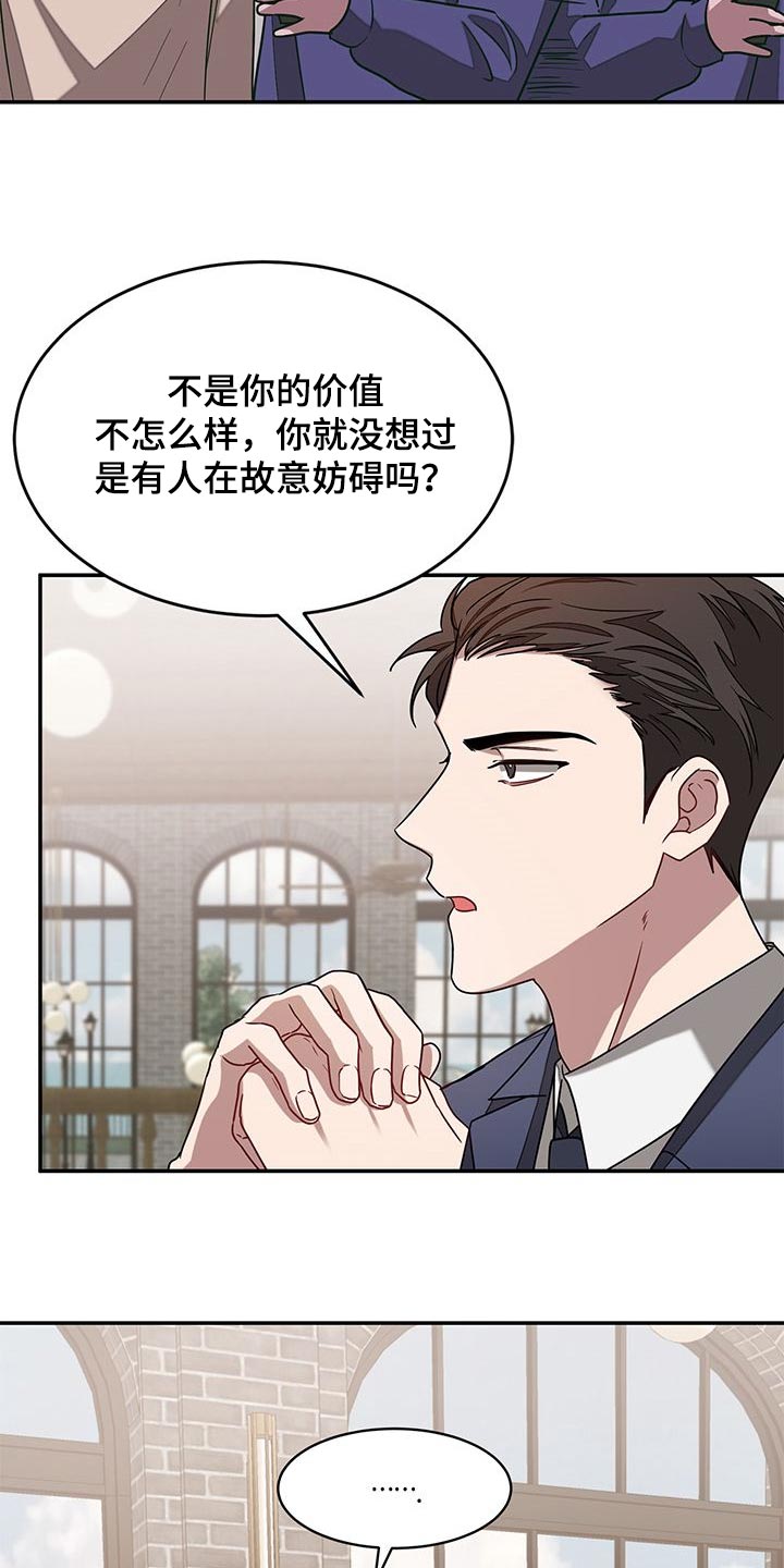 第43章：难听的话8