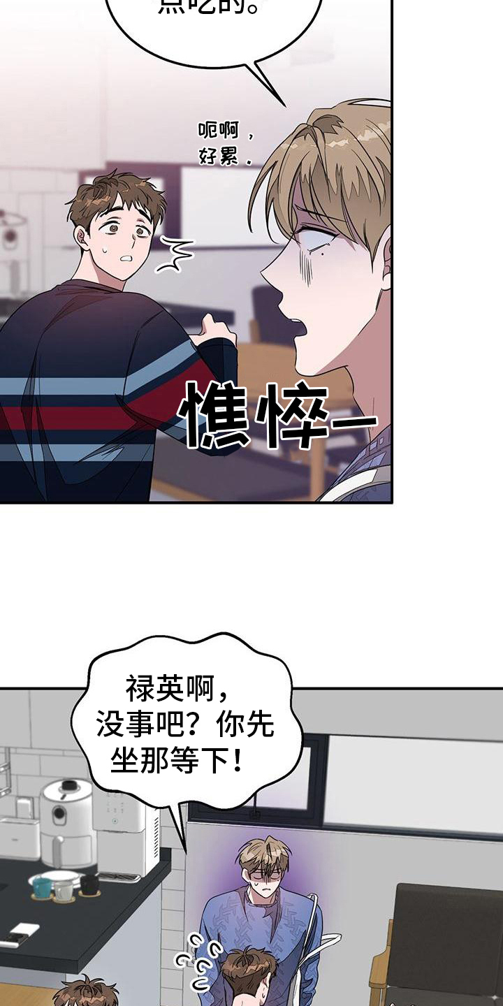 第10章：关心18