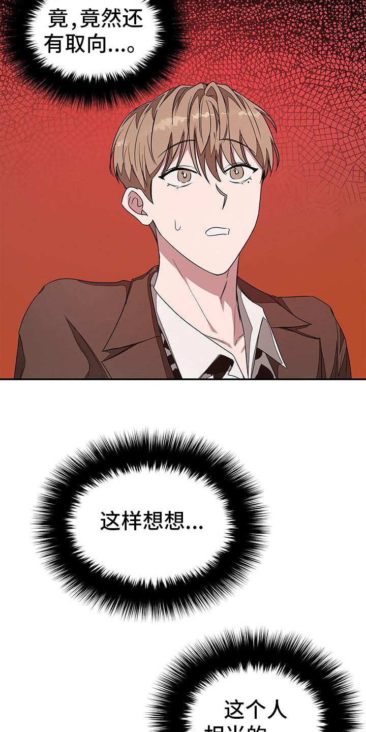 第18章：送回去18