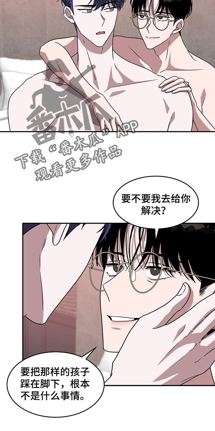 第41章：不速之客9