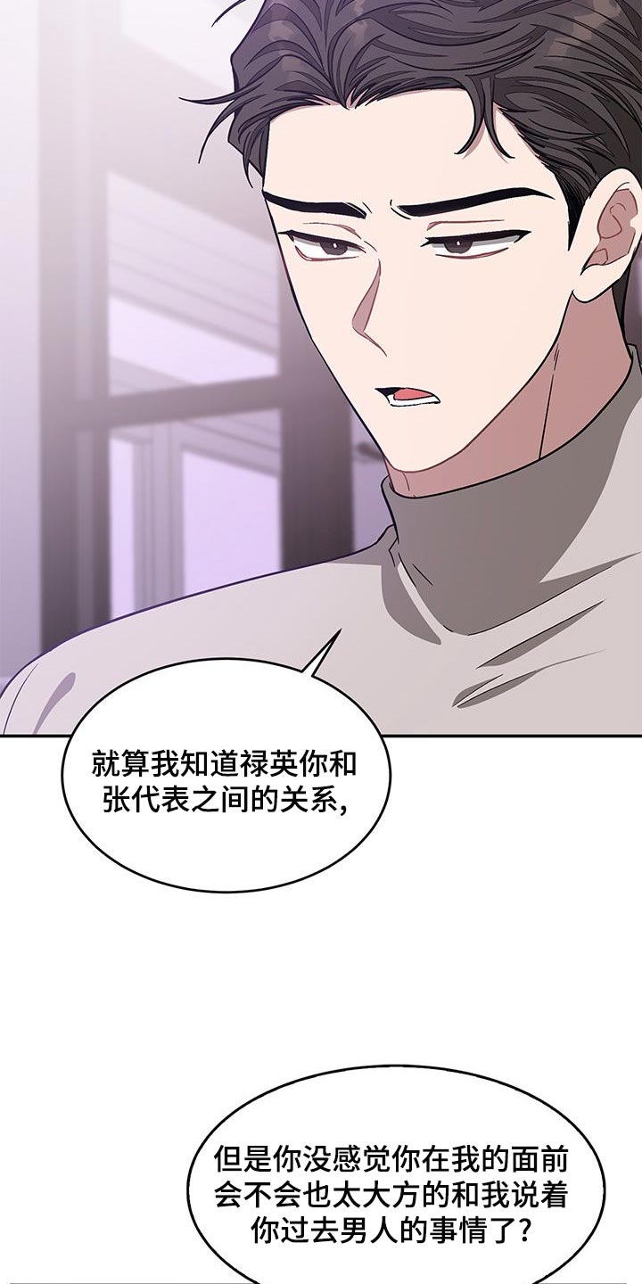 第66章：单纯的讨厌4