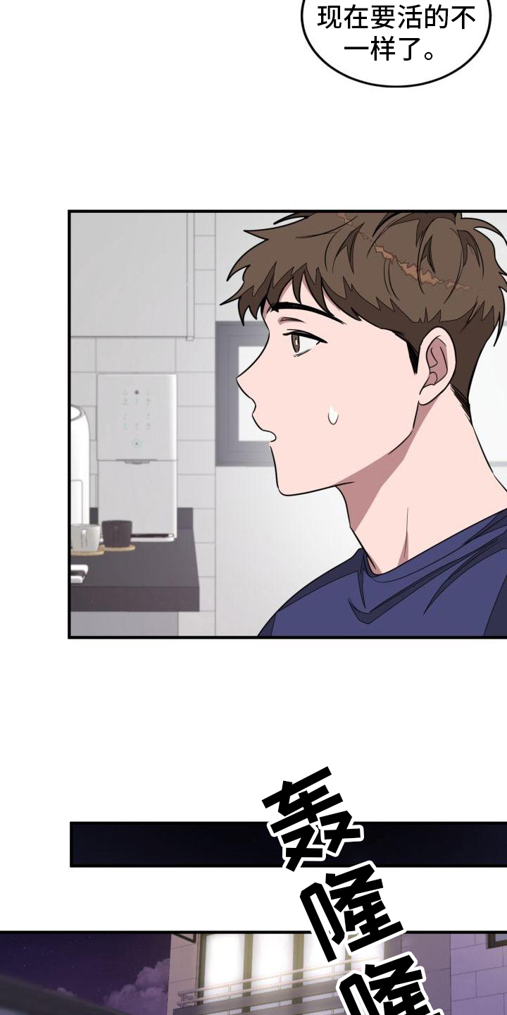 第7章：改变8
