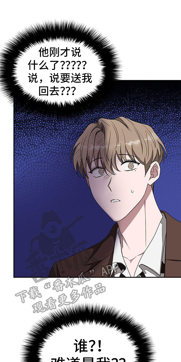 第18章：送回去0