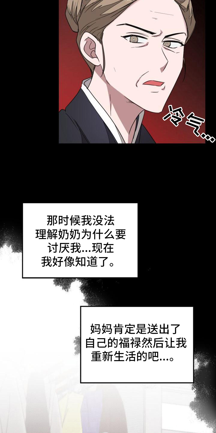 第5章：原因13