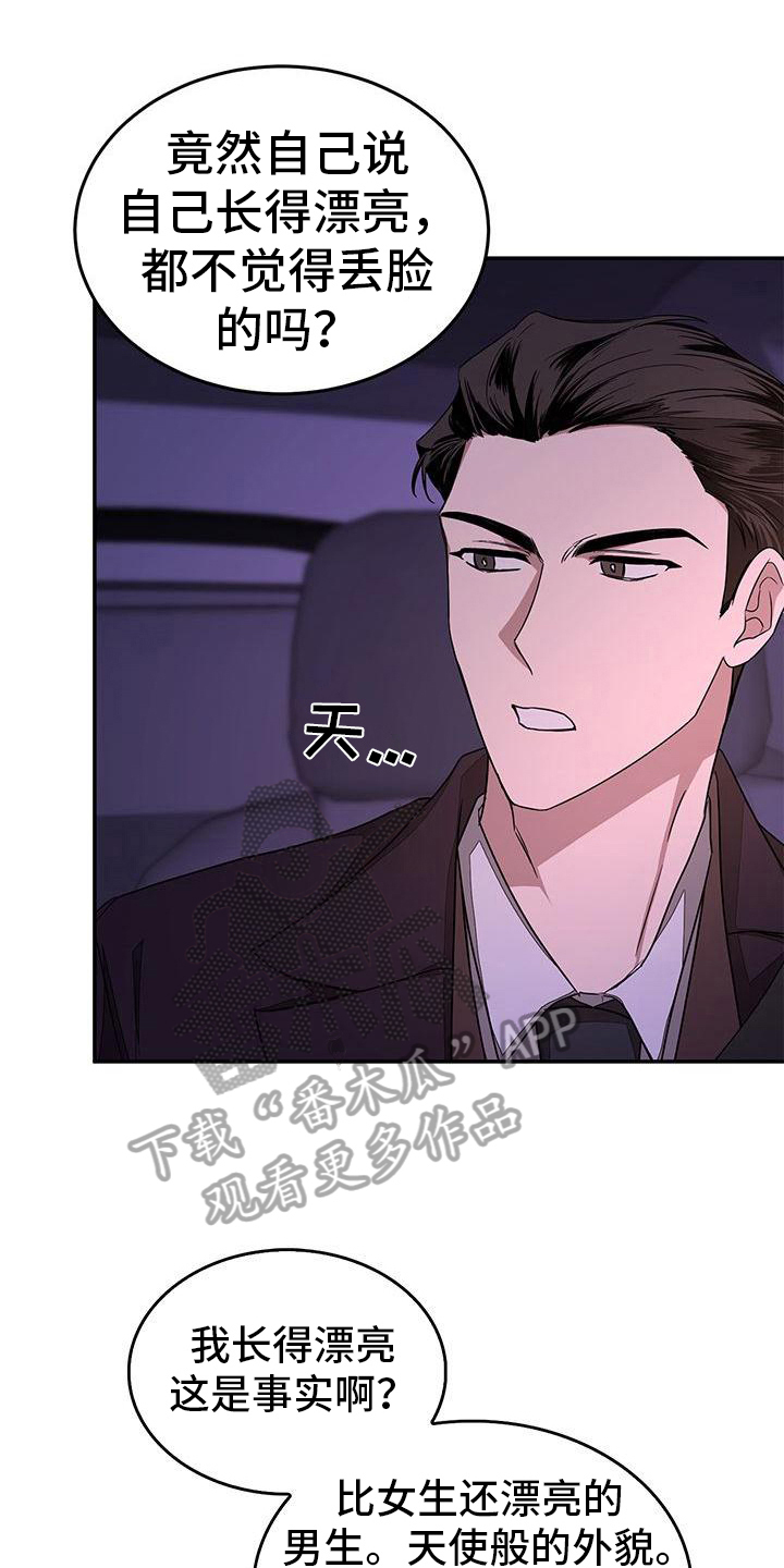 第19章：尴尬0