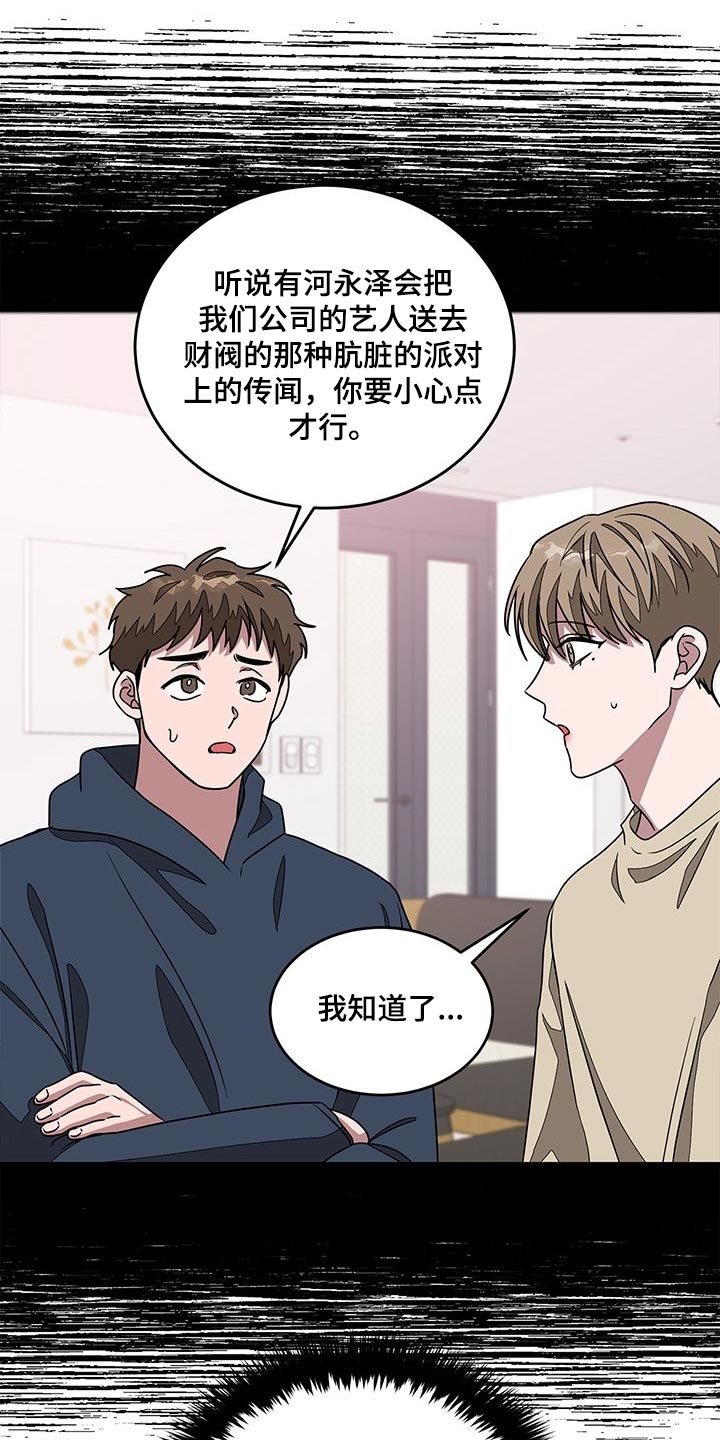 第46章：要被打了4