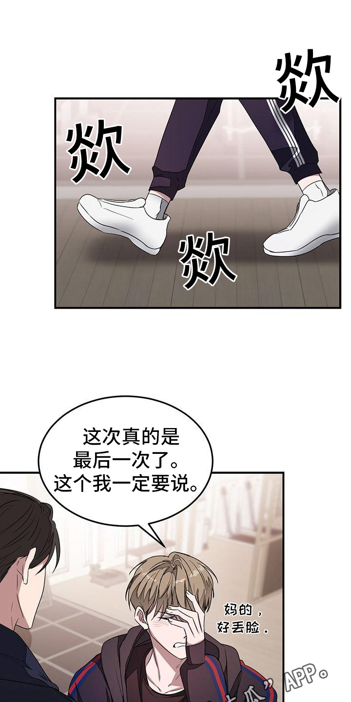 第9章：否认17