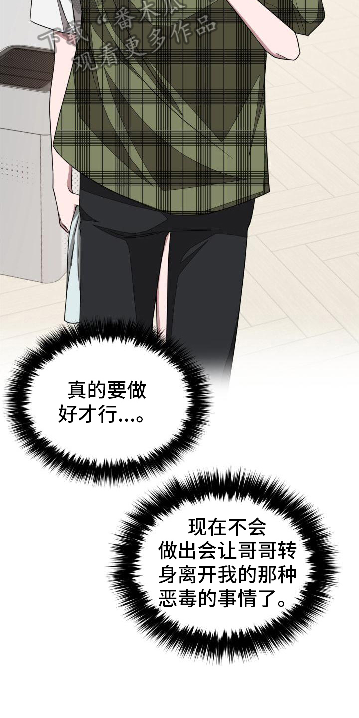 第23章：打算8