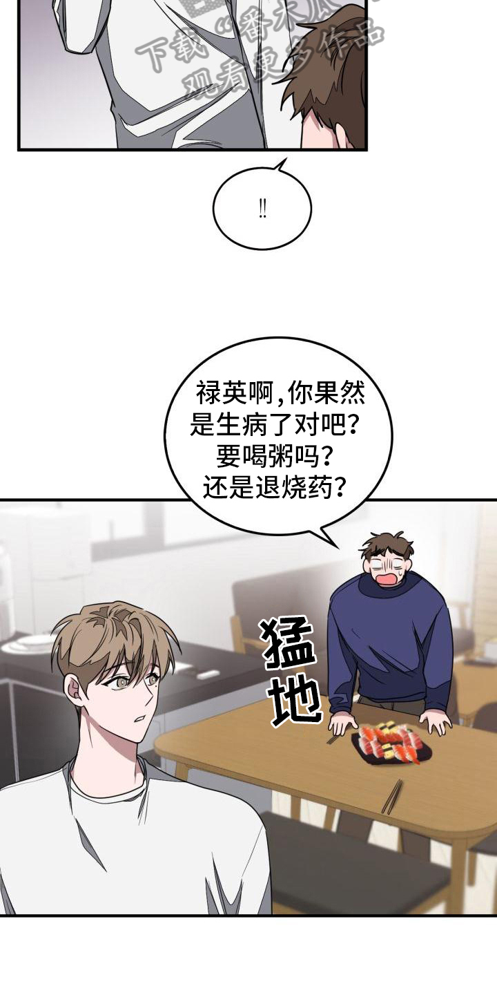 第7章：改变13