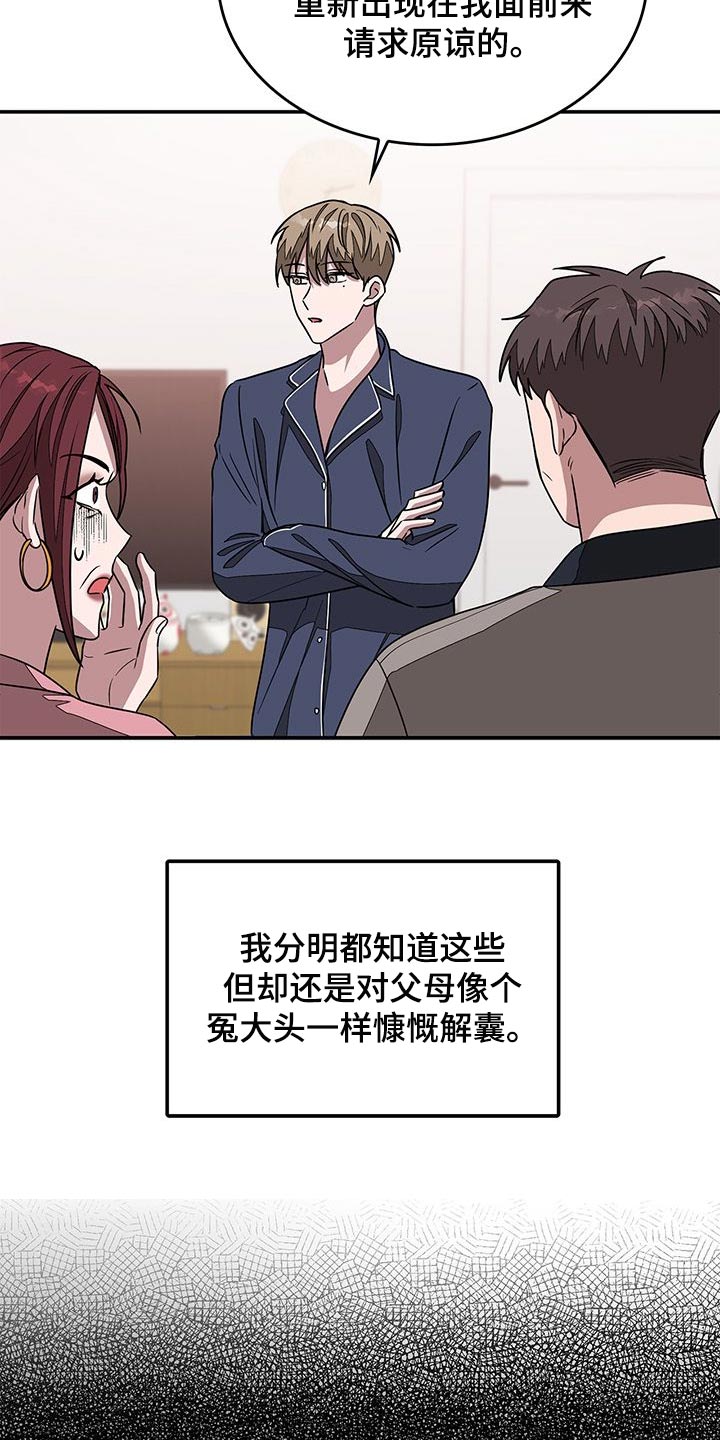 第42章：断绝关系5