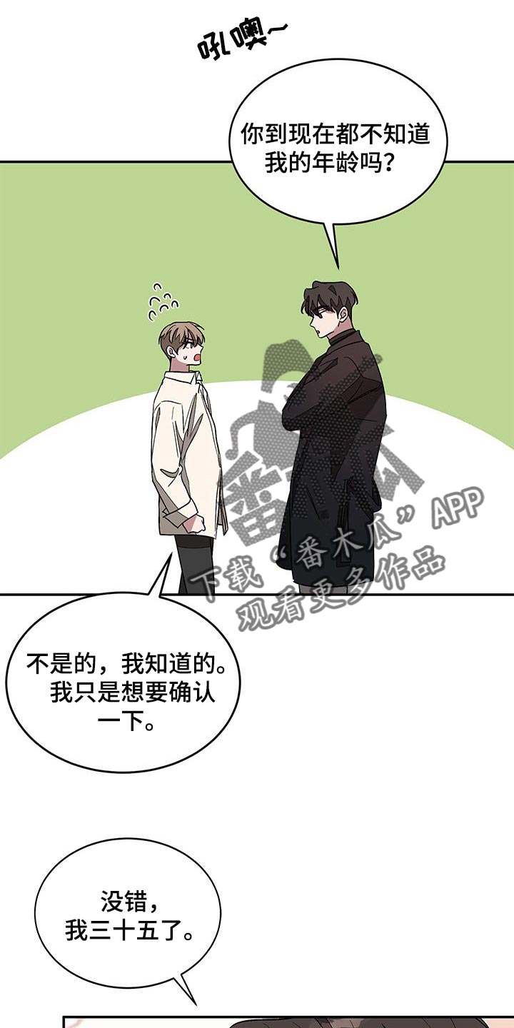 第54章：莫名其妙16