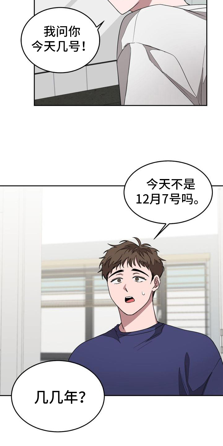 第4章：重生7