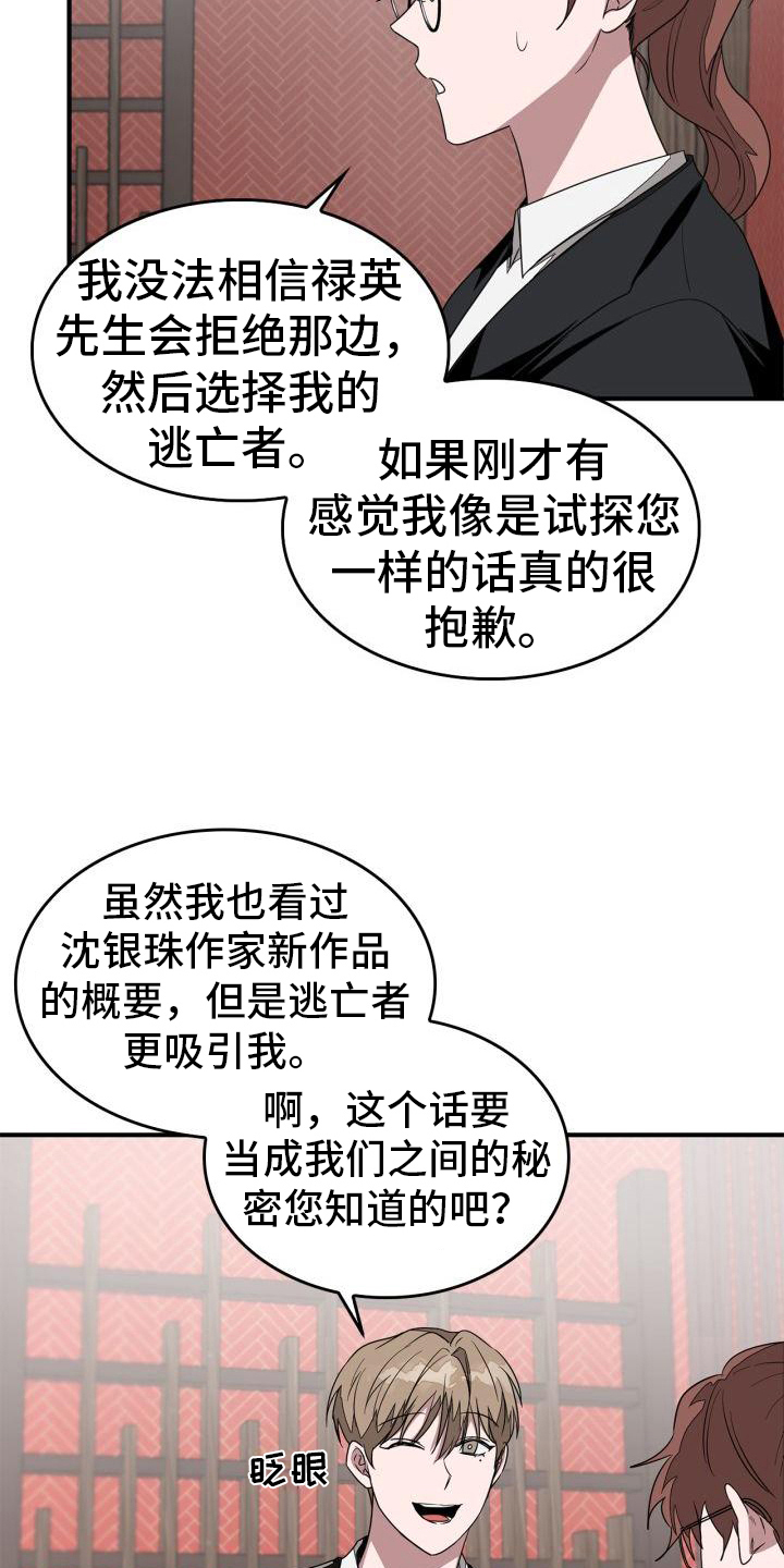 第16章：巧遇4