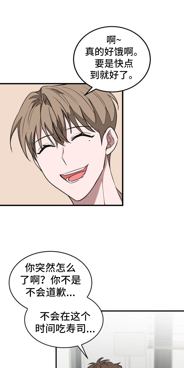 第7章：改变3