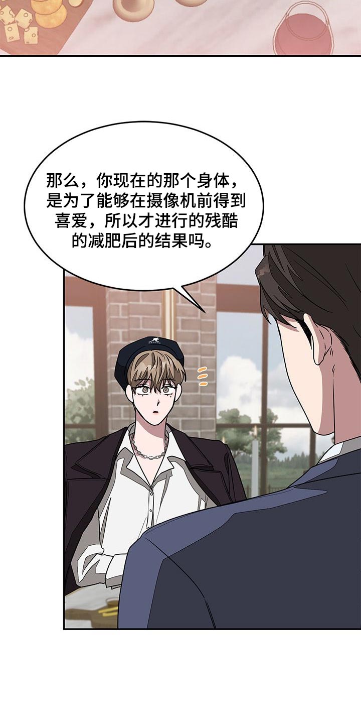 第43章：难听的话21