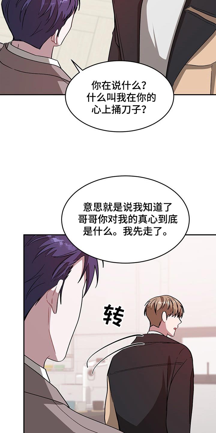 第61章：心上捅刀子28