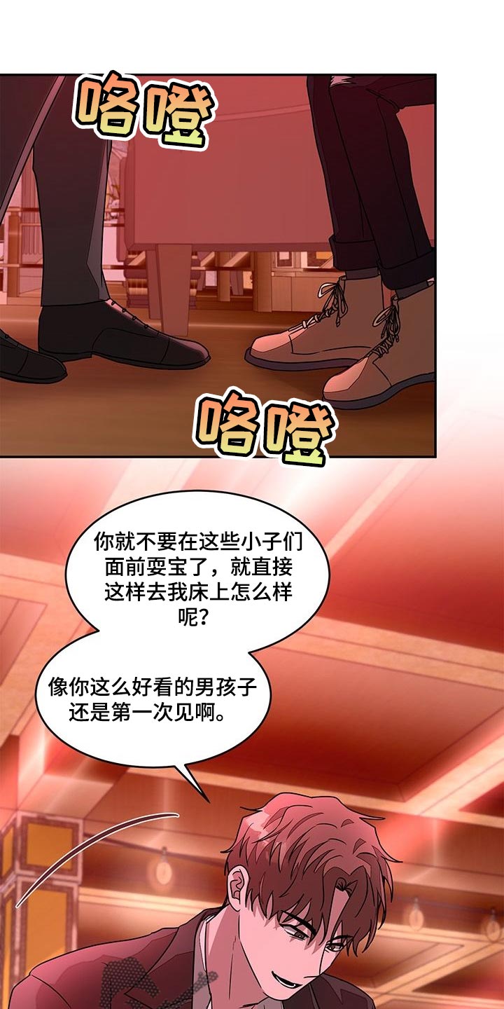 第46章：要被打了16