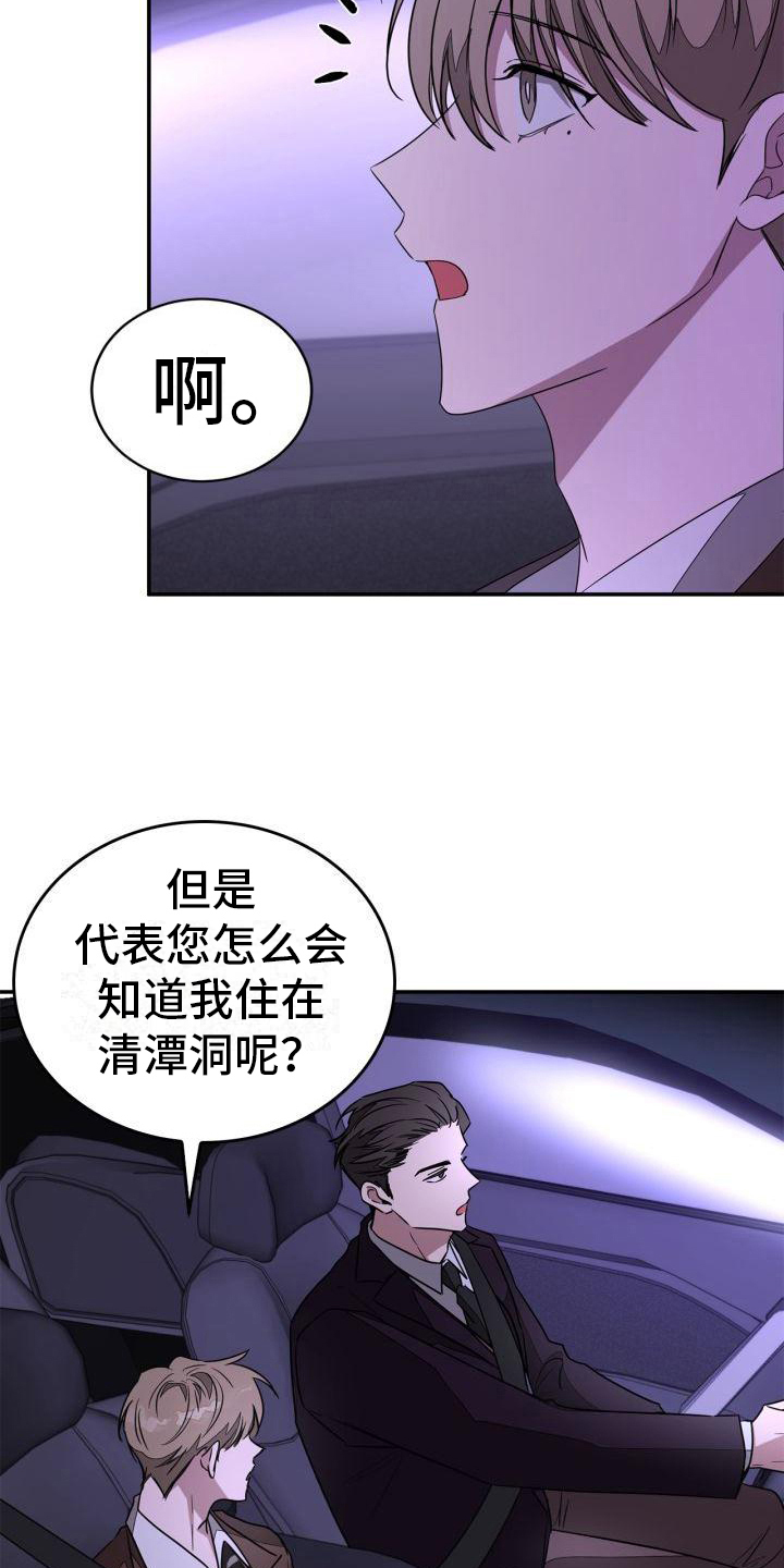 第19章：尴尬17