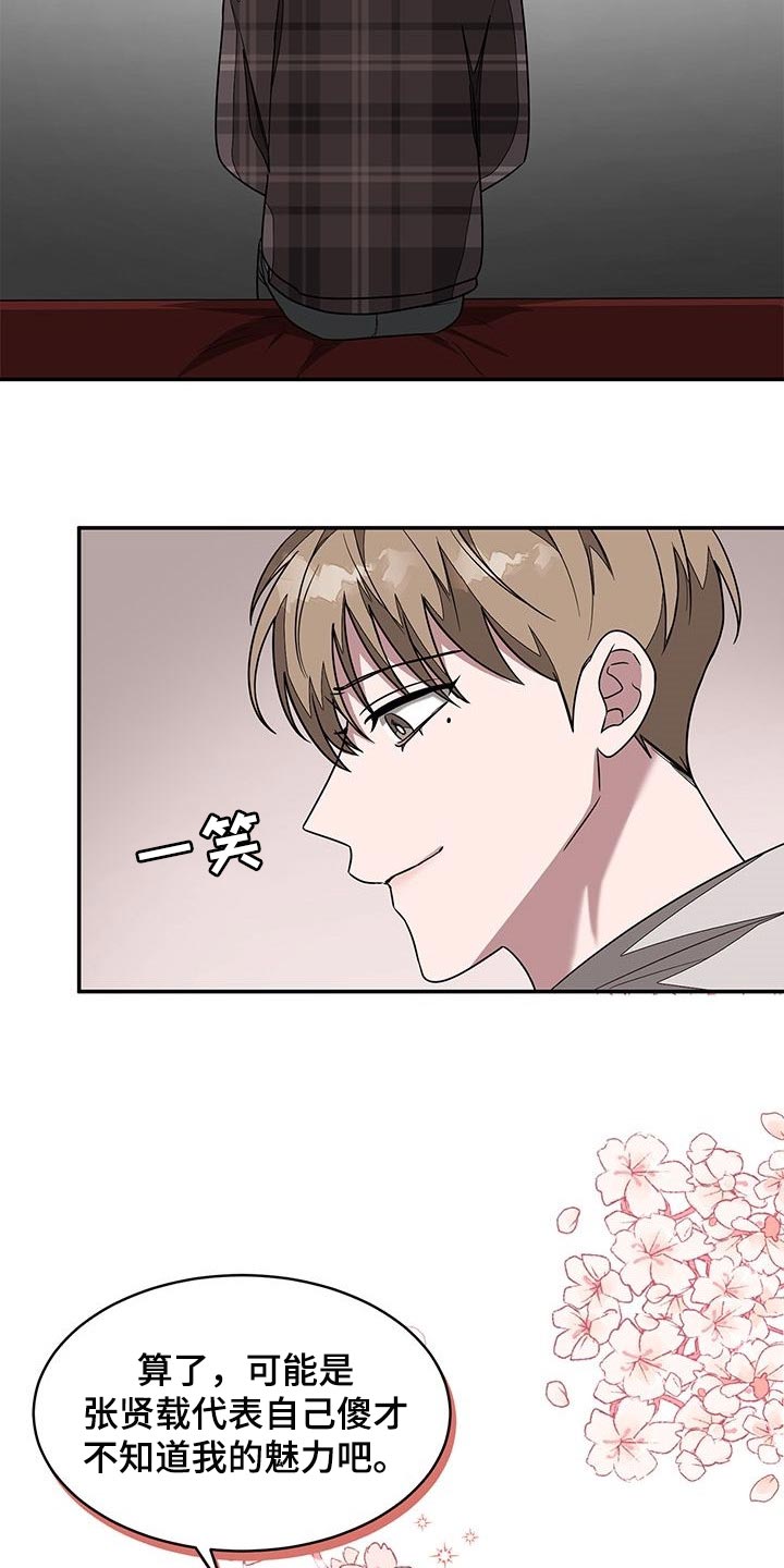第33章：道歉16