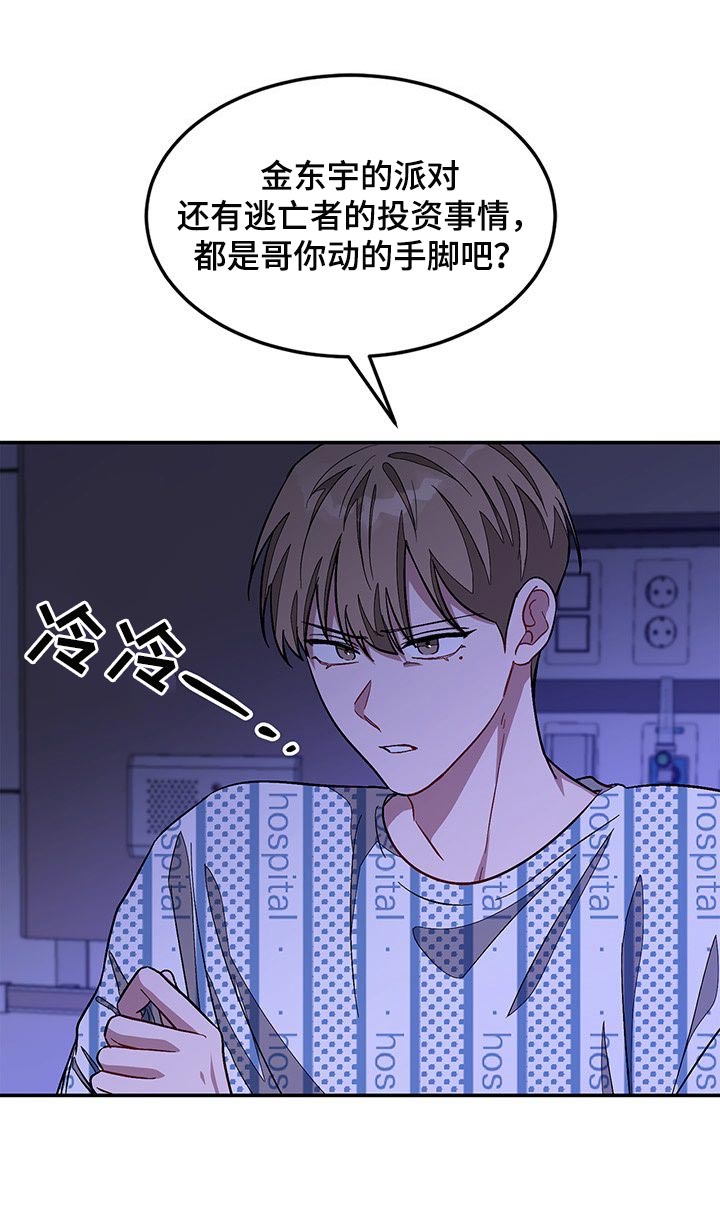 第55章：不要再来找我了10