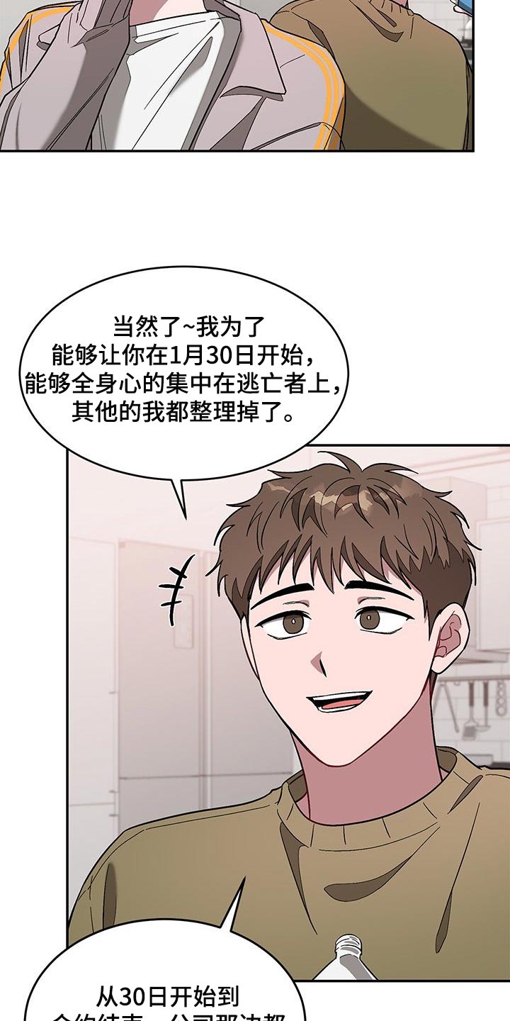 第58章：代替的人25