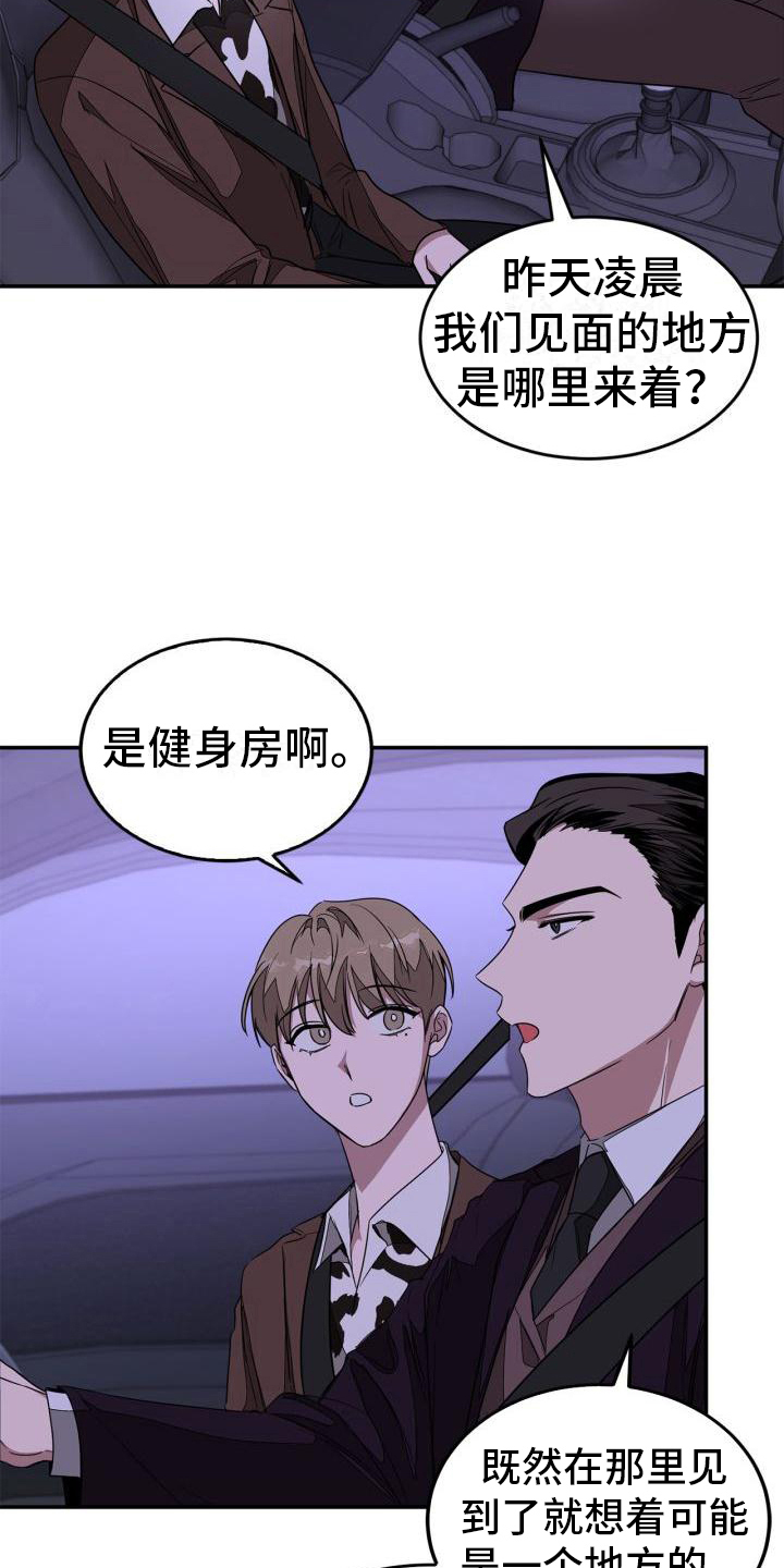 第19章：尴尬18