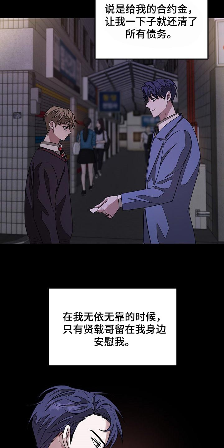 第28章：听话的人偶8