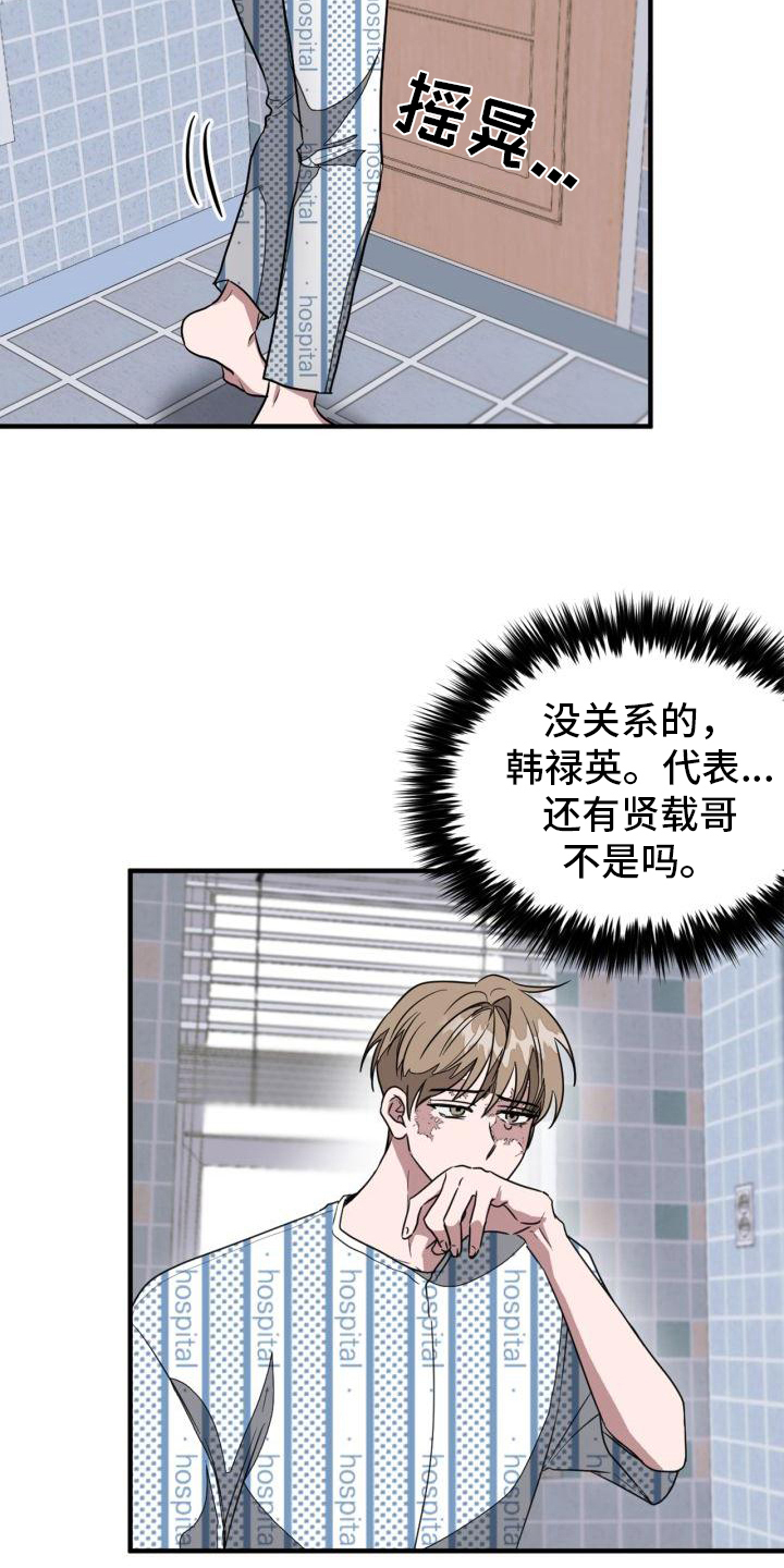 第1章：毁容16