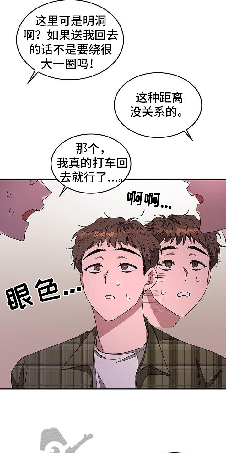 第17章：和气融融16