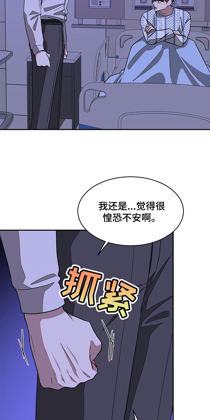 第55章：不要再来找我了16